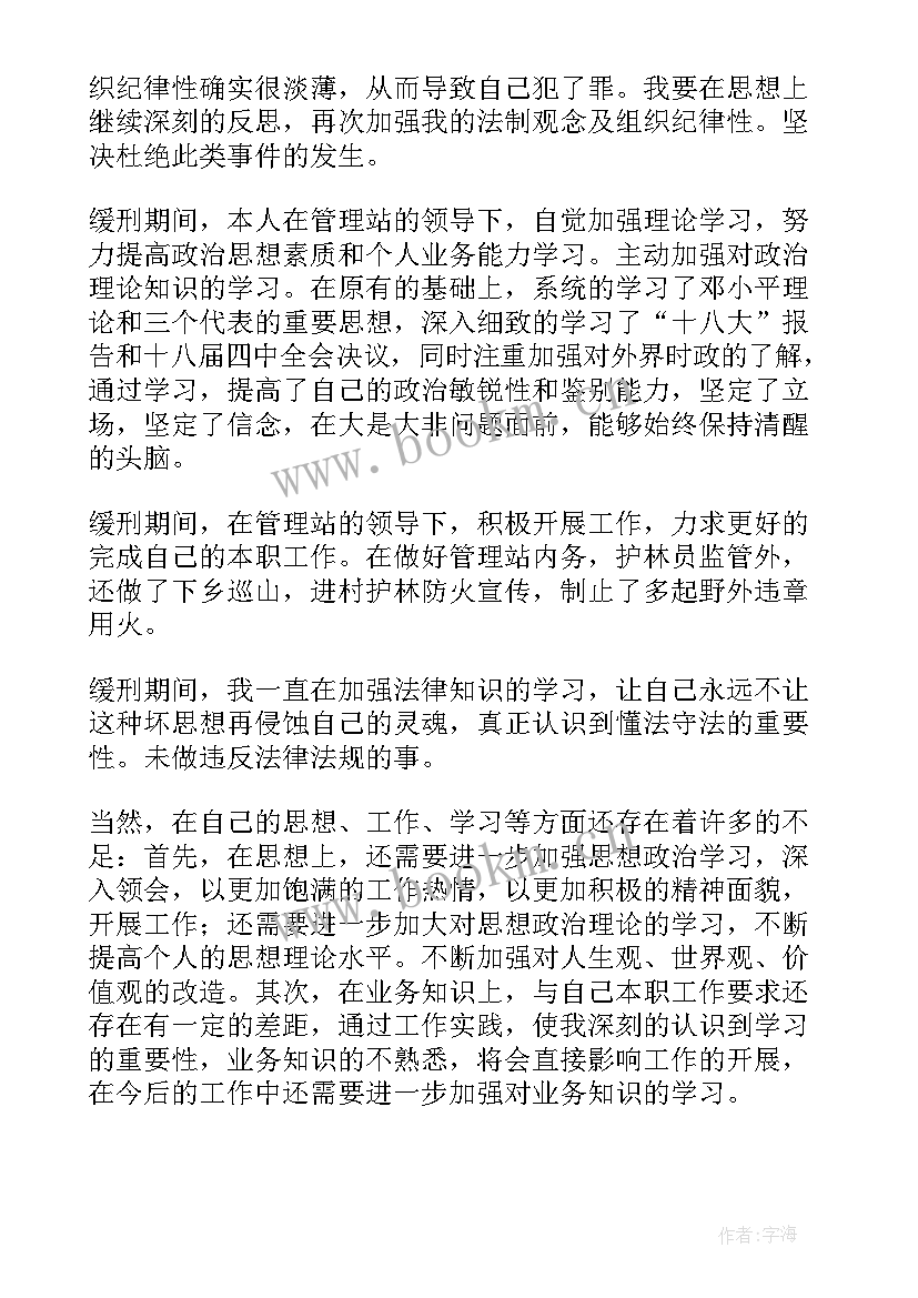 酒驾后日常生活思想汇报 酒驾思想汇报(汇总5篇)