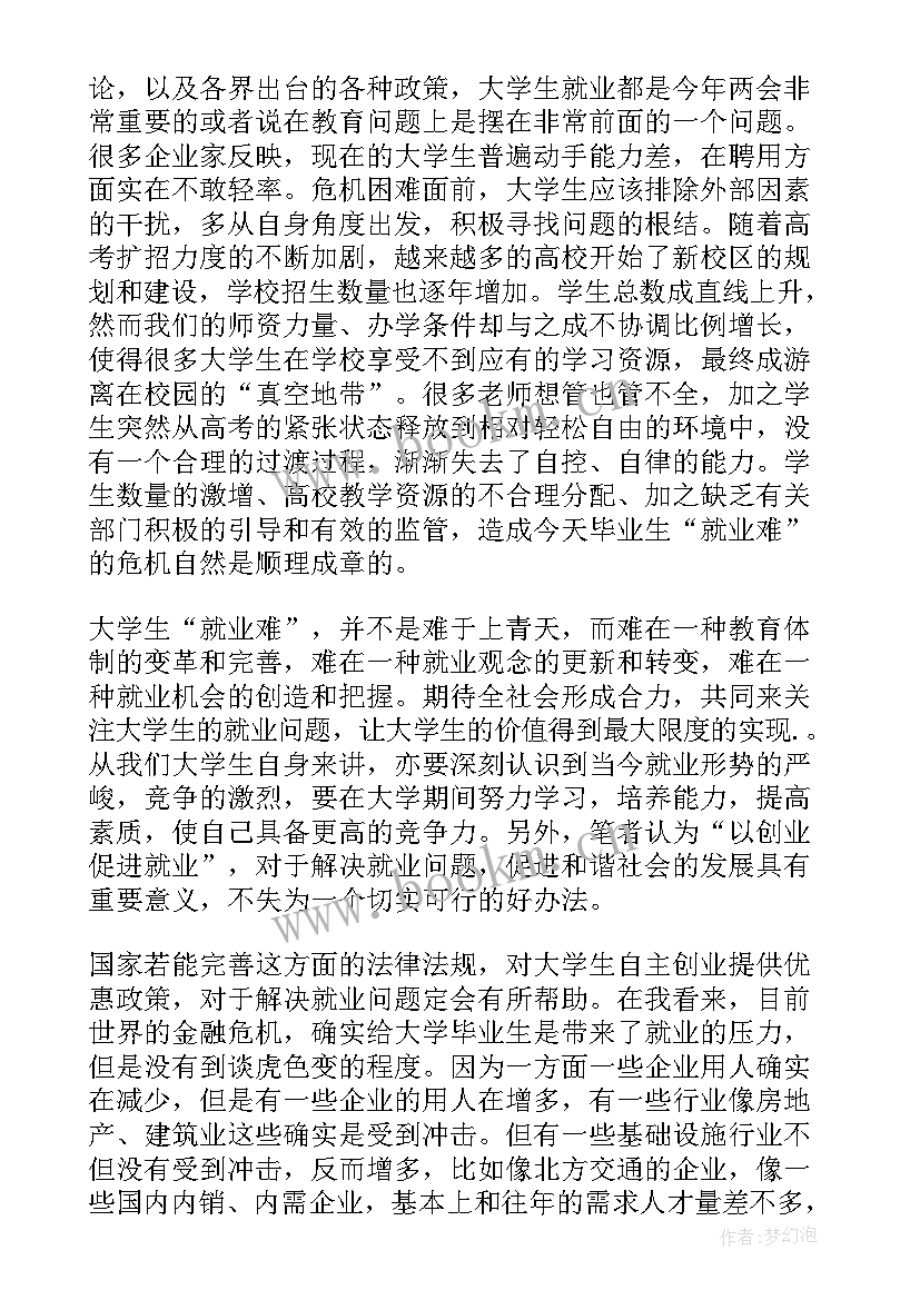 党员思想汇报版 党员思想汇报(汇总7篇)