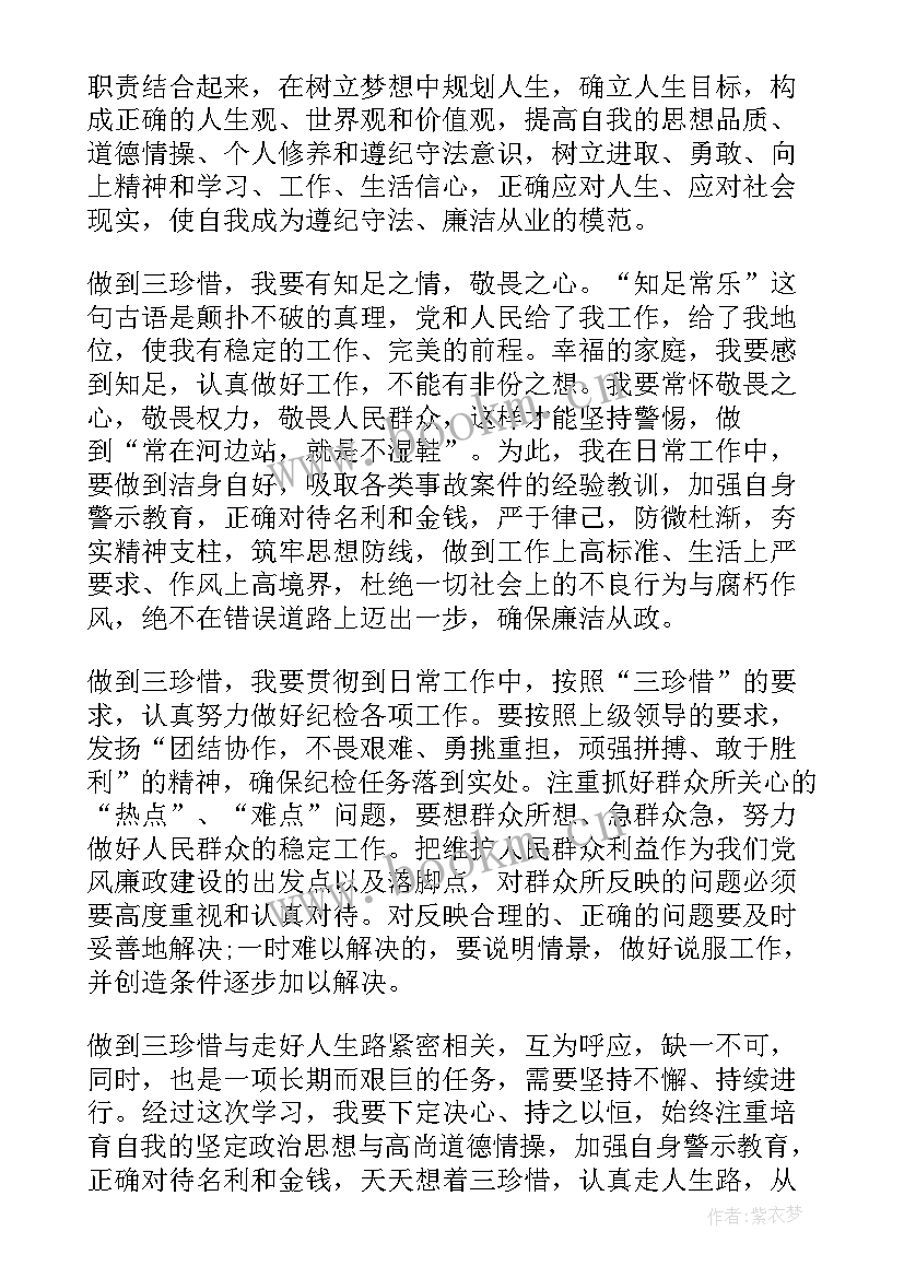 最新个人廉洁从业情况报告 个人廉洁从业情况说明个人廉洁自律情况说明(优质8篇)