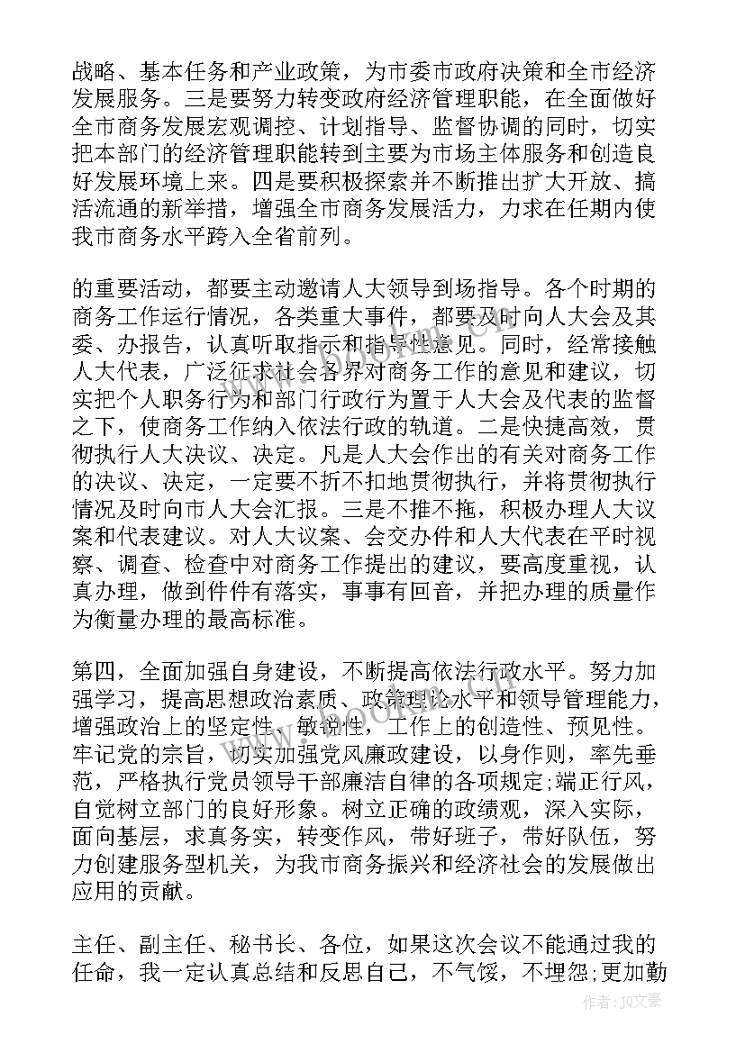 2023年科级干部个人思想工作总结 科级干部提拔工作总结(大全5篇)