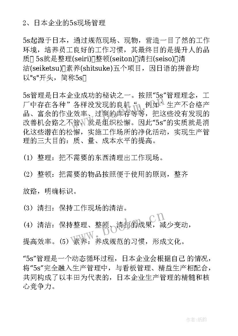 最新精细化学品检测心得体会(通用7篇)