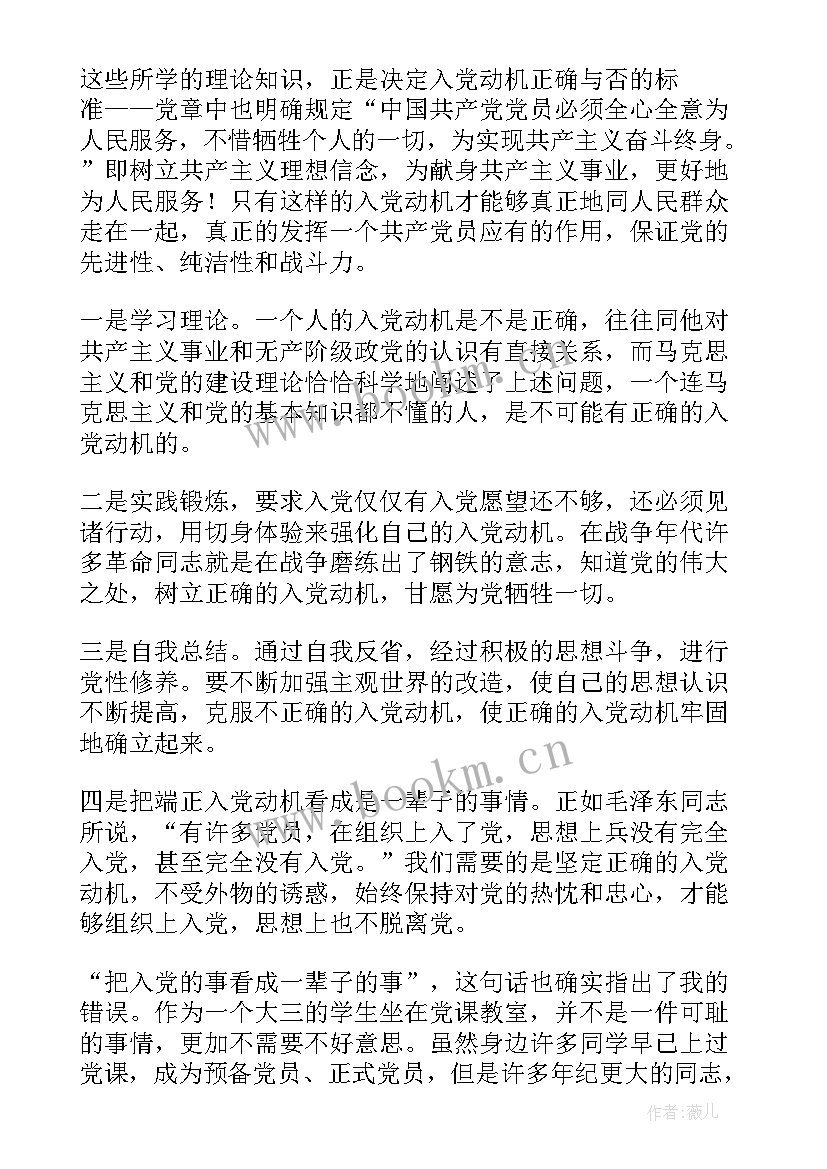 2023年团员一年的思想总结 团员思想汇报(实用7篇)