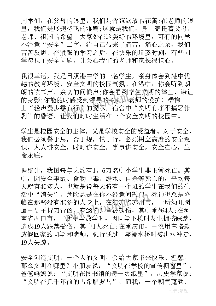 演讲稿格式(实用8篇)