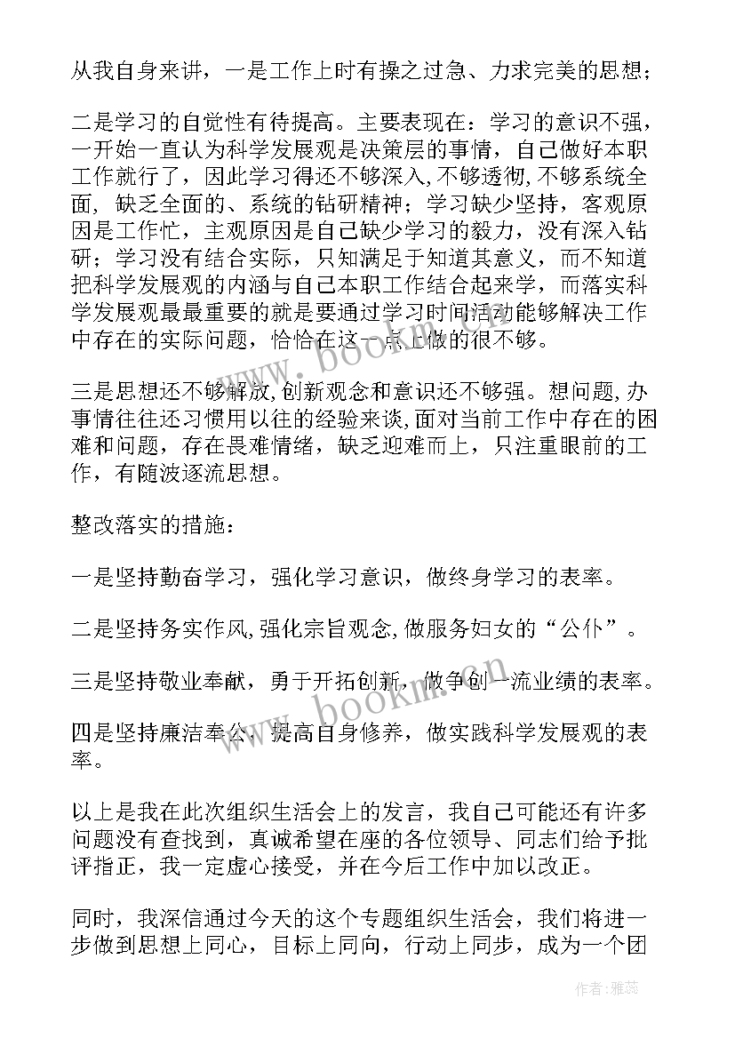 妇女主任讲话台词 妇女主任演讲稿(精选8篇)