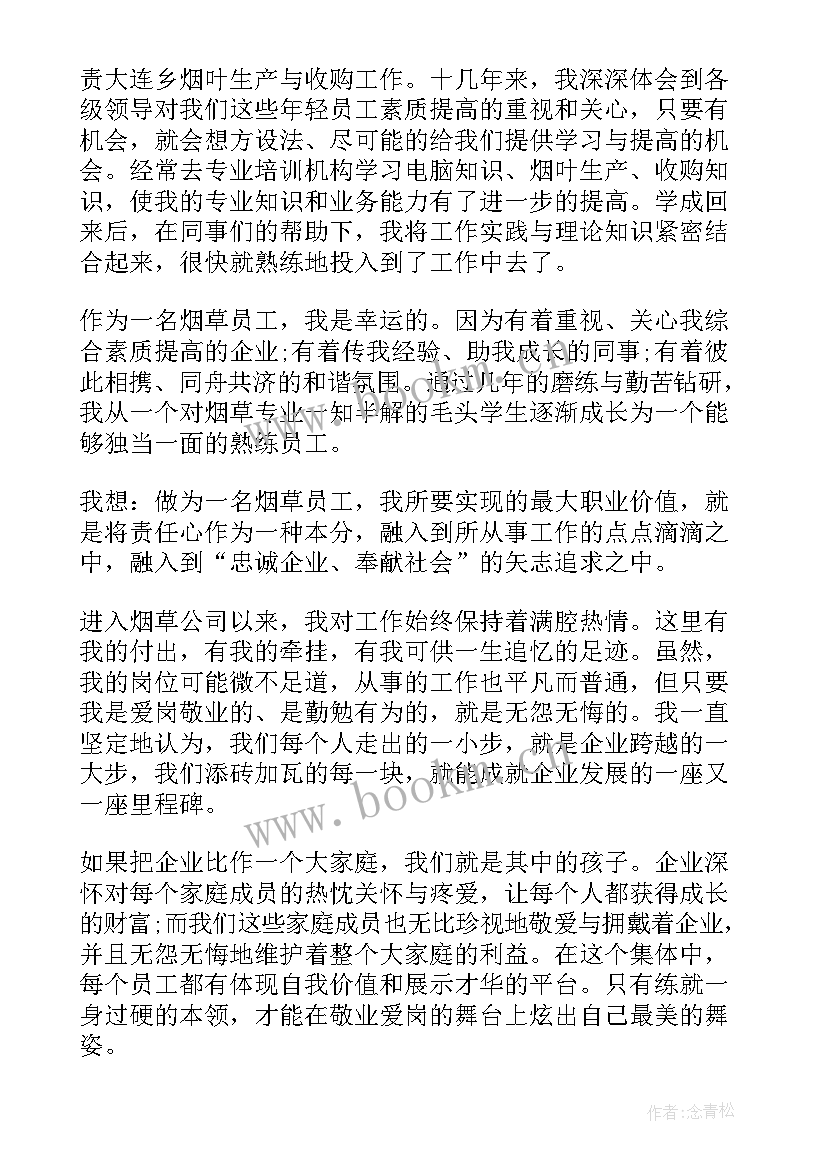 最新我与企业共同成长的演讲稿 与企业共成长演讲稿(模板5篇)