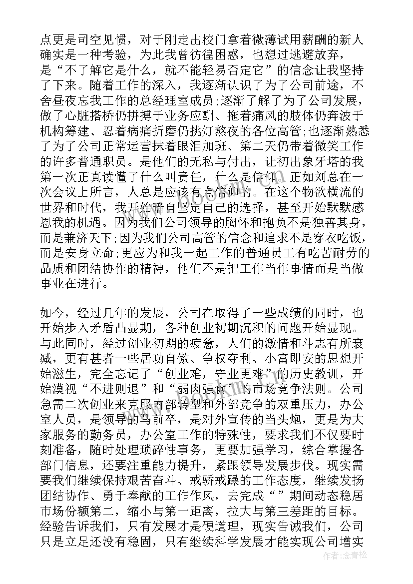 最新我为交通做贡献心得体会 我为公司做贡献我为企业做贡献演讲稿(优质5篇)