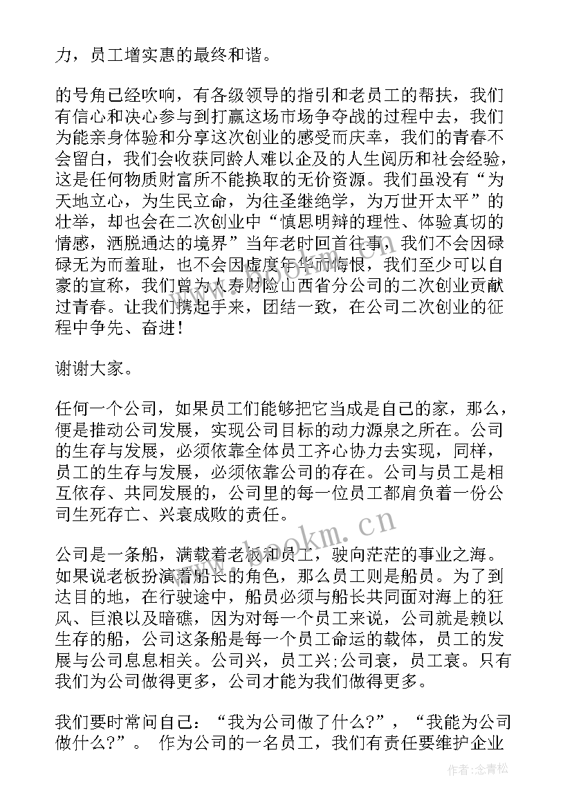 最新我为交通做贡献心得体会 我为公司做贡献我为企业做贡献演讲稿(优质5篇)