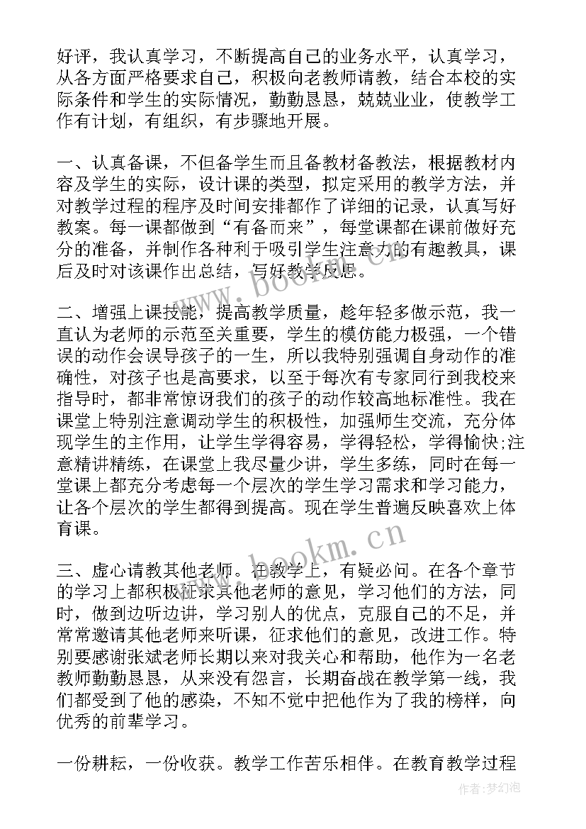 2023年小学老师党员思想汇报 教师党员思想汇报(模板6篇)