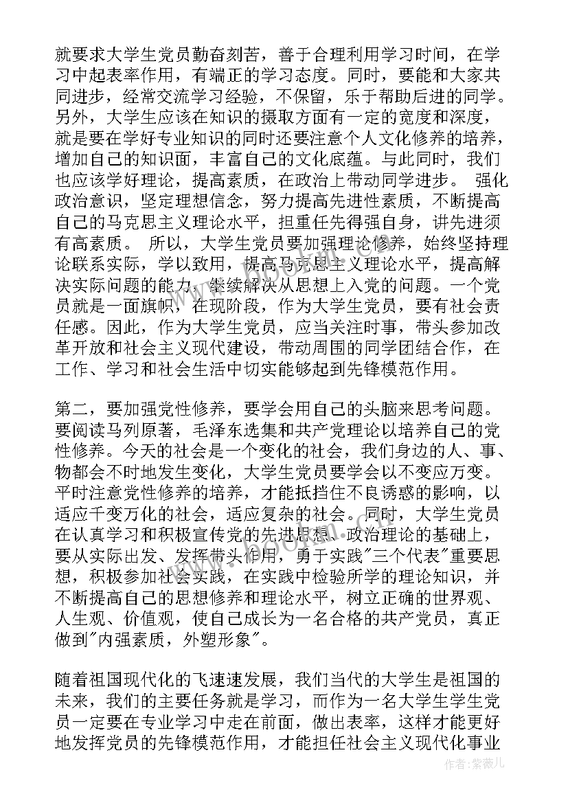 2023年预备党员转正半年思想汇报 预备党员半年思想汇报(实用6篇)