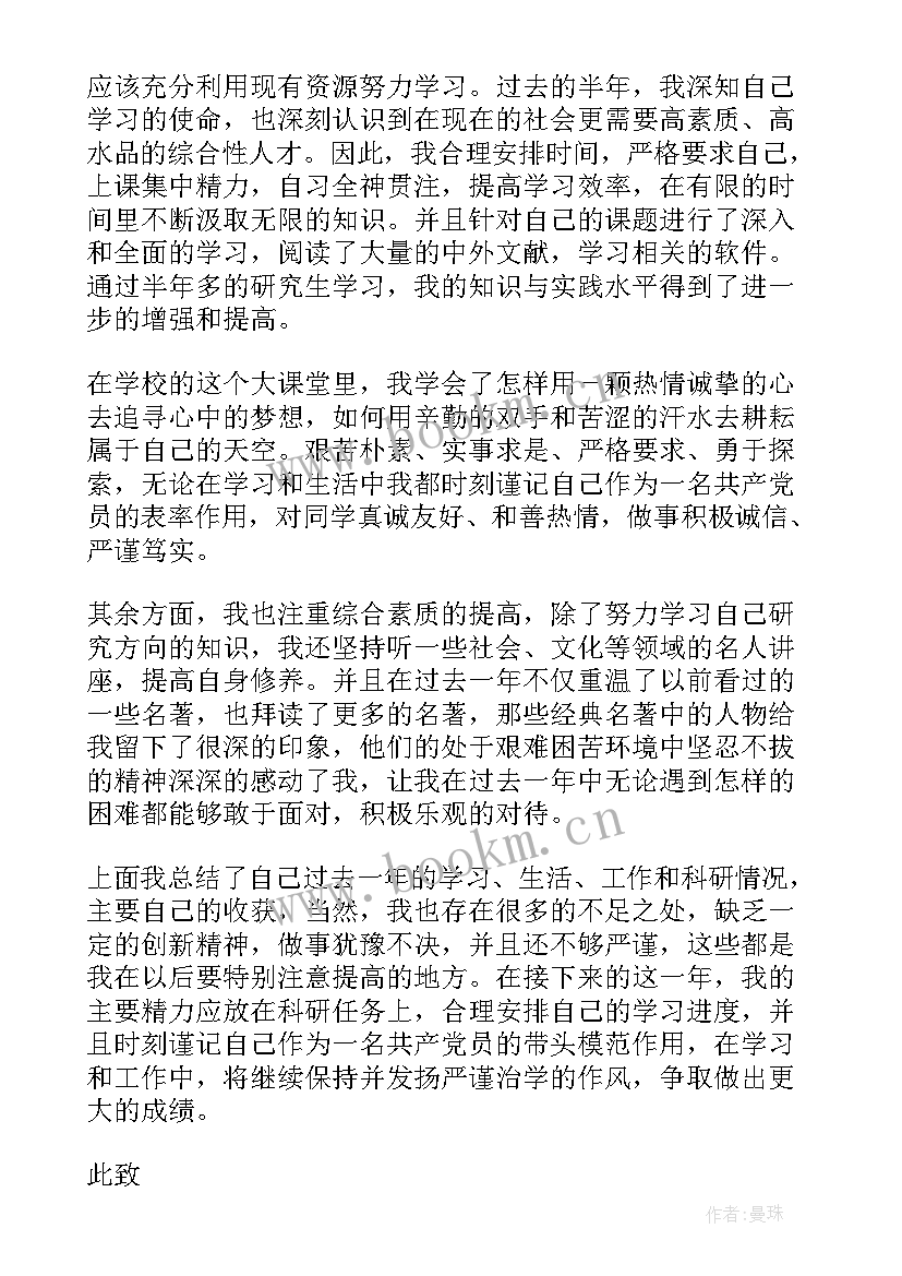 2023年思想汇报的格式(实用7篇)