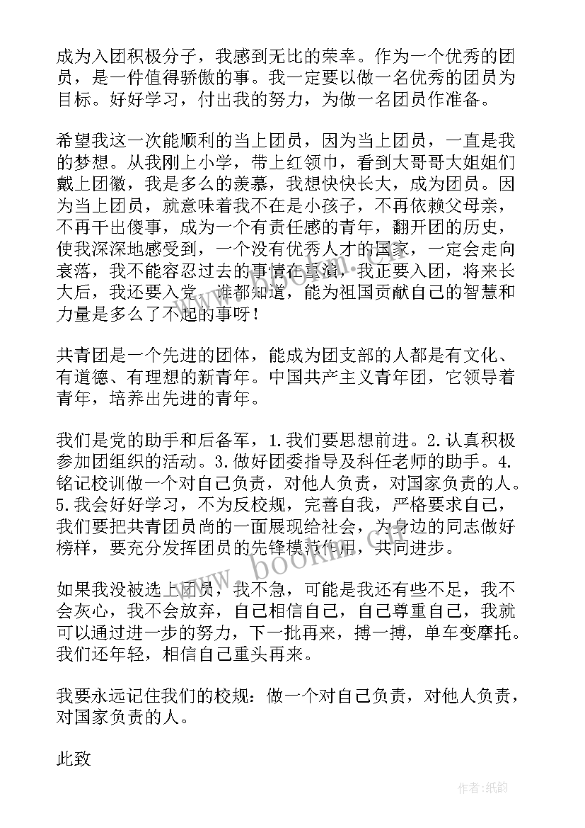 最新中学生受助学生思想汇报 有初中学生受助的感谢信(优质5篇)