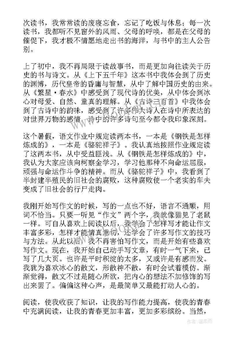 最新以青春为题的演讲稿三分钟(汇总5篇)