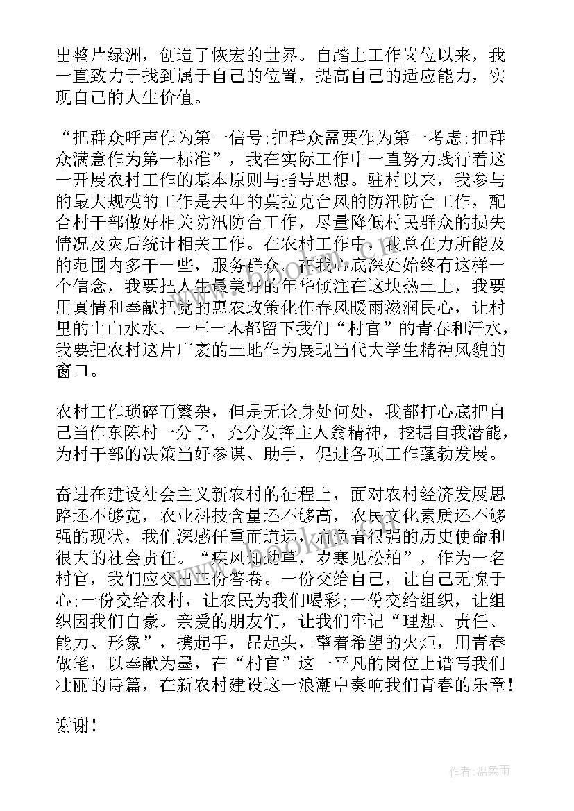 最新以青春为题的演讲稿三分钟(汇总5篇)