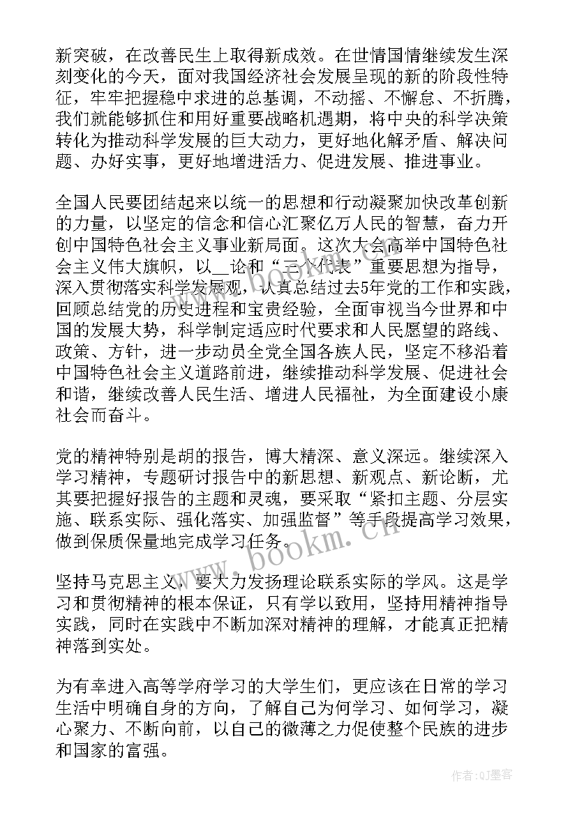 2023年医药行业党员思想汇报 公司预备党员转正思想汇报(实用5篇)