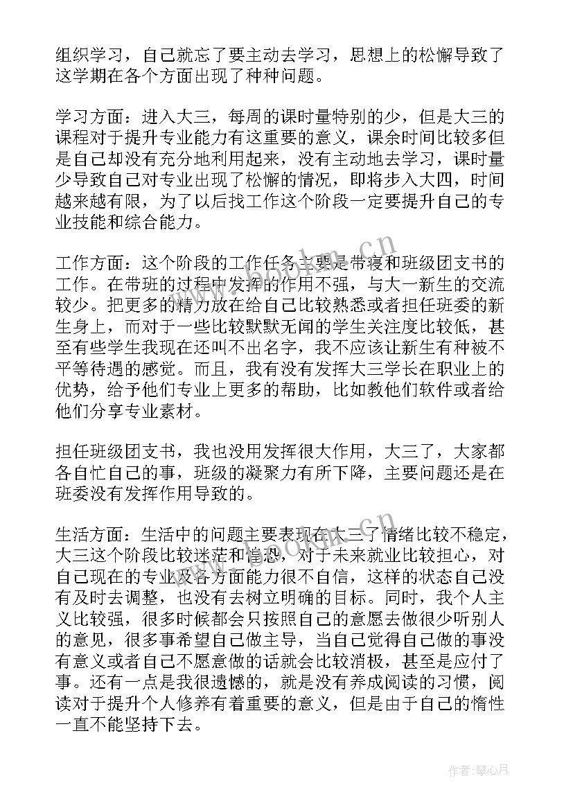 最新部队预备党员思想汇报 思想汇报预备党员(模板5篇)