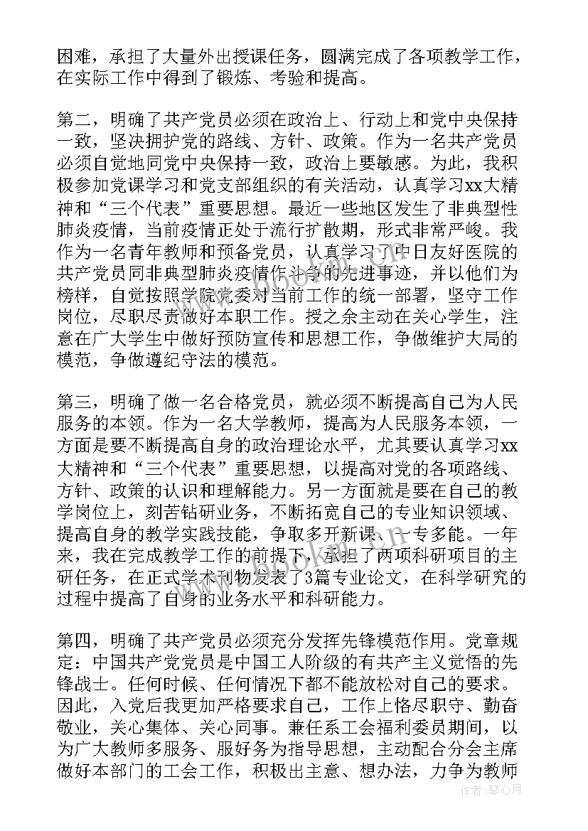 最新部队预备党员思想汇报 思想汇报预备党员(模板5篇)