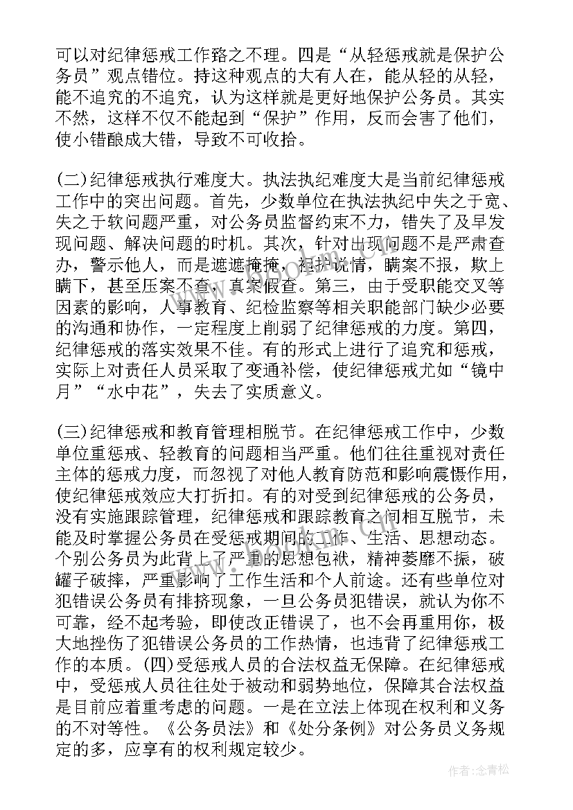 思想汇报经典 党员思想汇报的(优秀6篇)