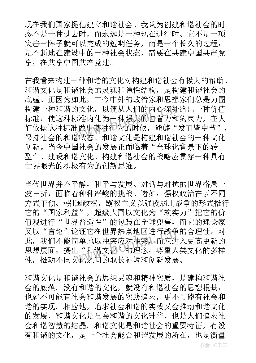 自我思想批评汇报总结 批评与自我批评材料批评与自我批评(大全8篇)