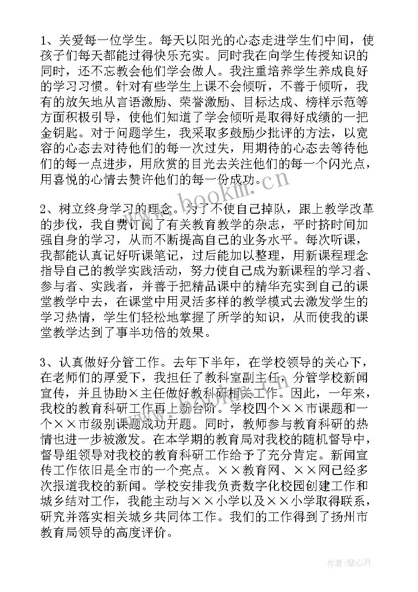 上半年党员思想汇报 党员上半年思想汇报(实用9篇)