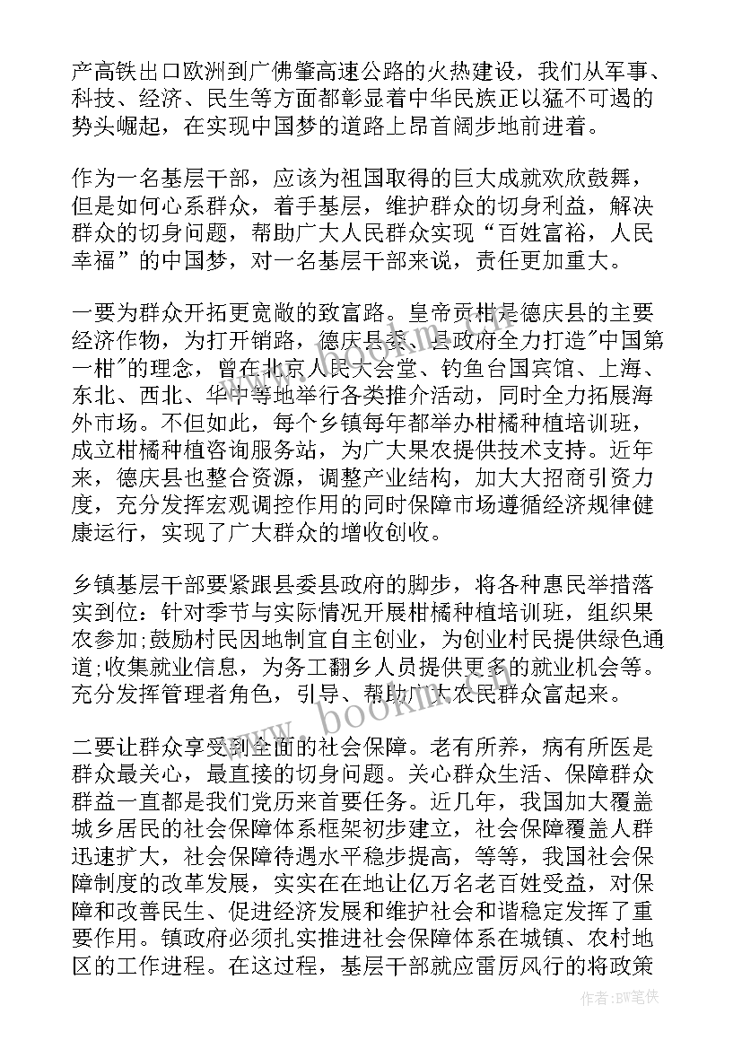 2023年房地产人员工作总结 基层工作人员思想汇报(模板10篇)