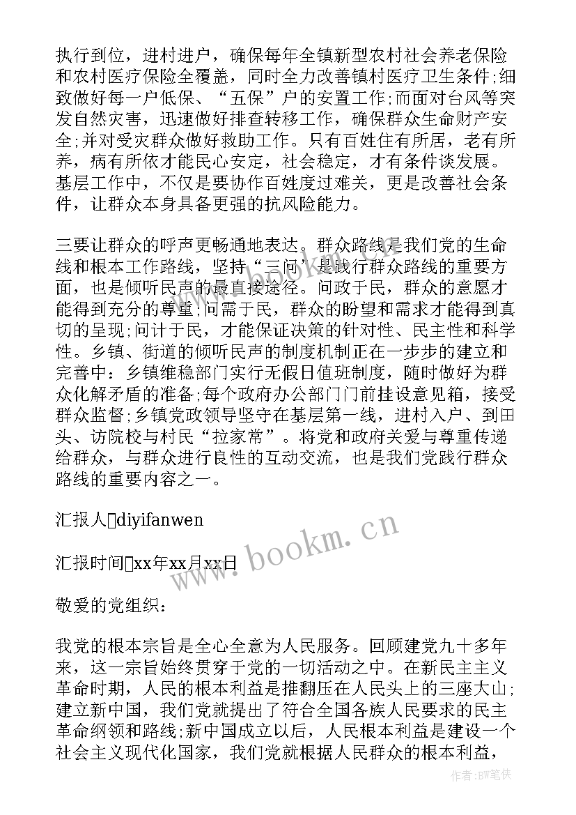 2023年房地产人员工作总结 基层工作人员思想汇报(模板10篇)