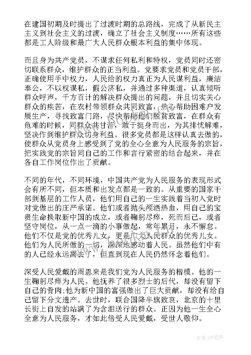 2023年房地产人员工作总结 基层工作人员思想汇报(模板10篇)