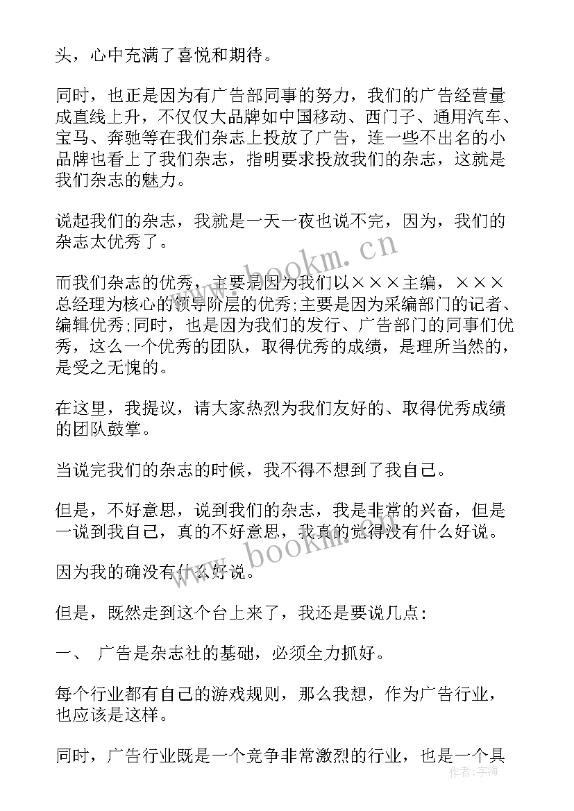 最新广告演讲稿一分钟 演讲稿(优秀5篇)