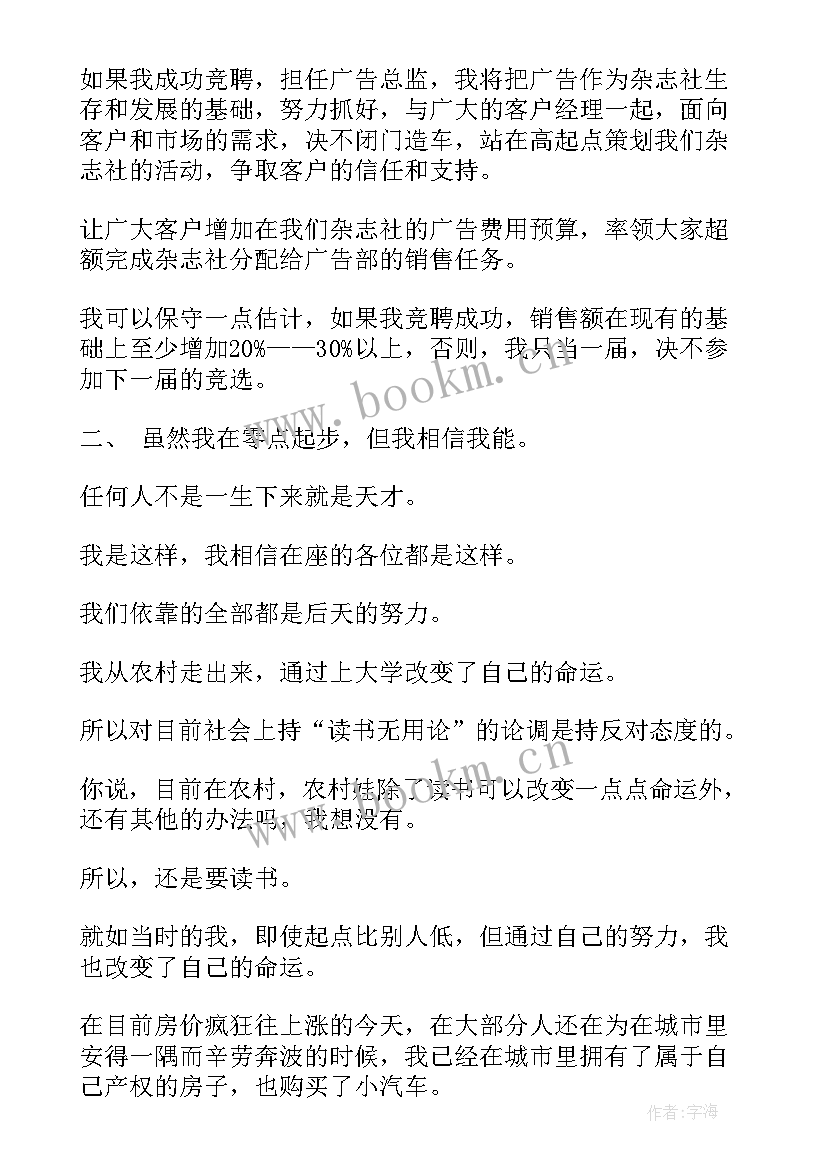 最新广告演讲稿一分钟 演讲稿(优秀5篇)