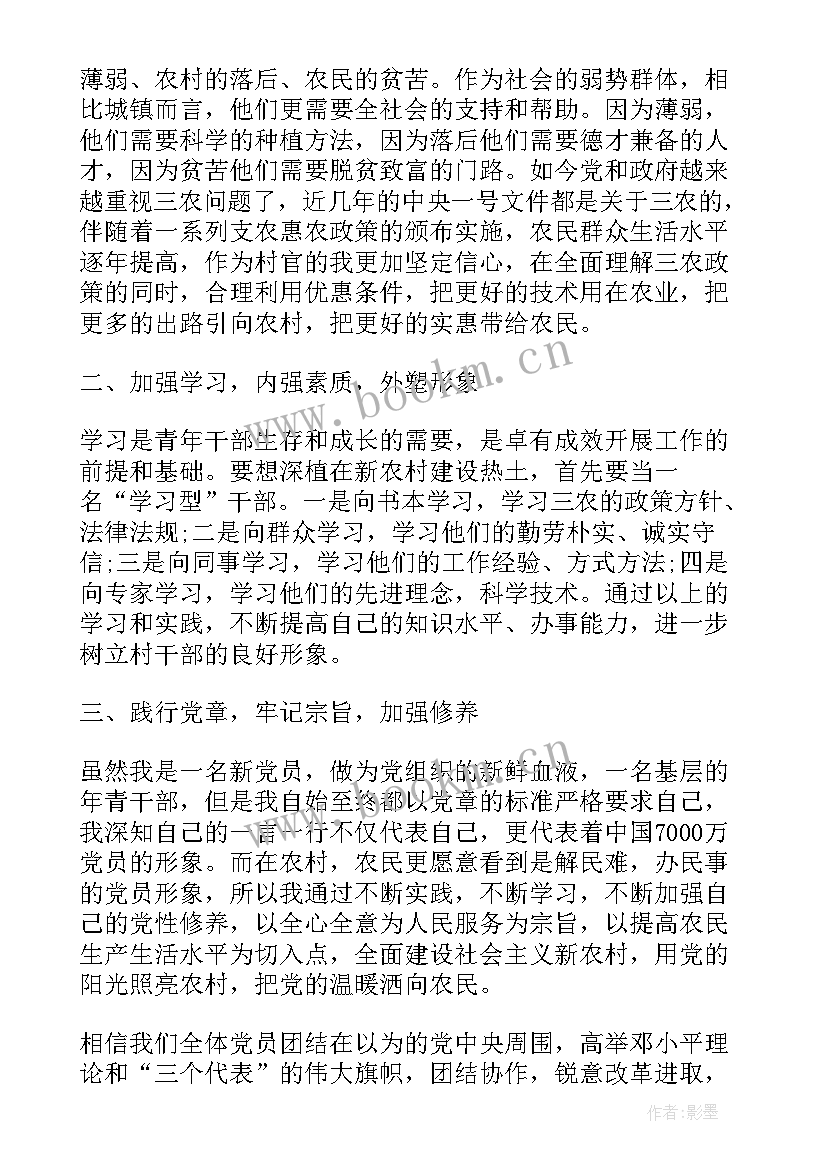 工程师思想总结(优质5篇)