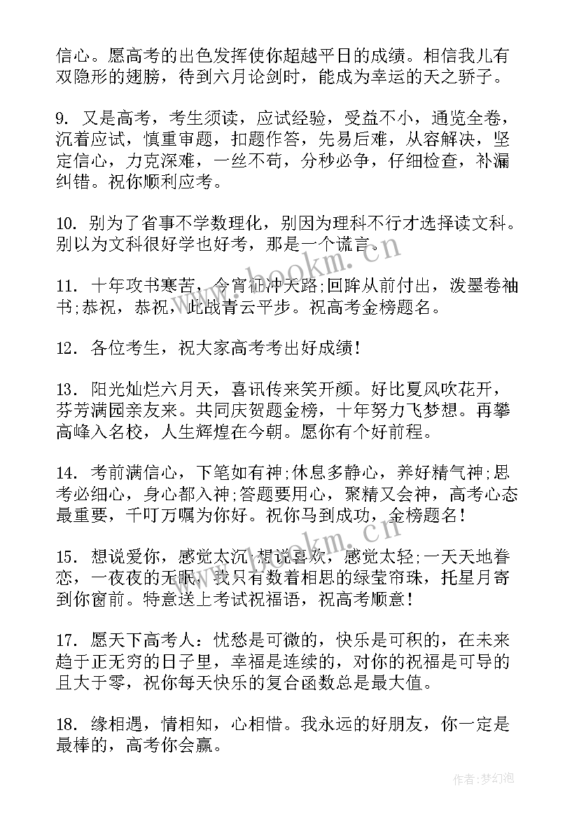 坚持奋斗的思想汇报(优质8篇)