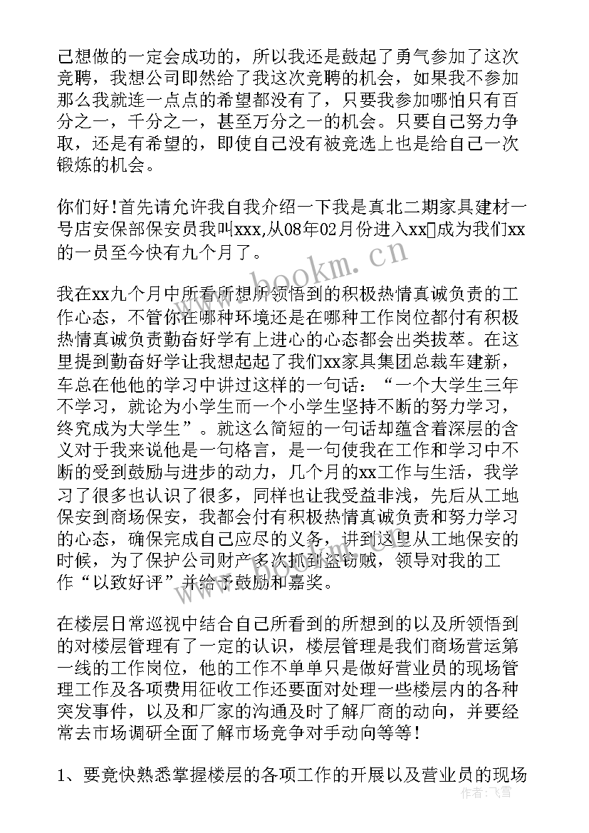 最新销售内勤演讲稿(汇总7篇)