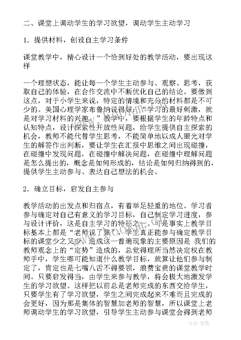 2023年思想汇报自己的不足之处(通用8篇)