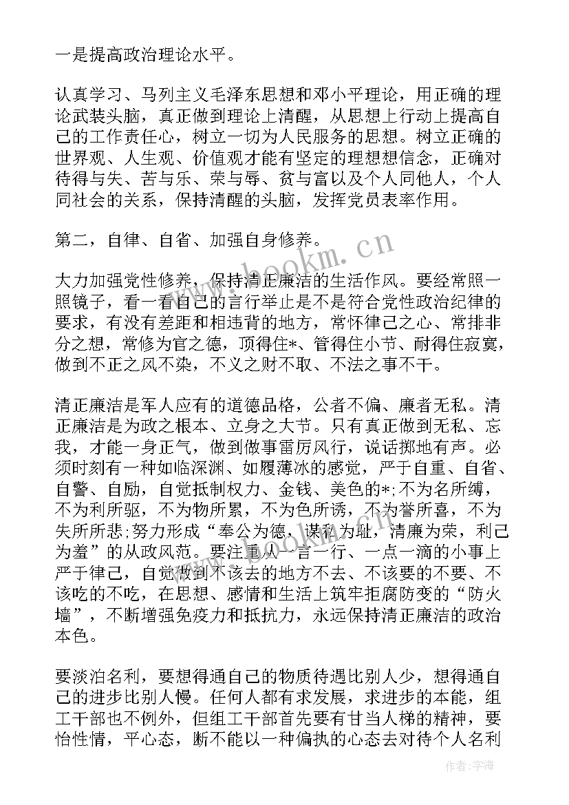 最新部队个人年度思想汇报 部队思想汇报(实用6篇)