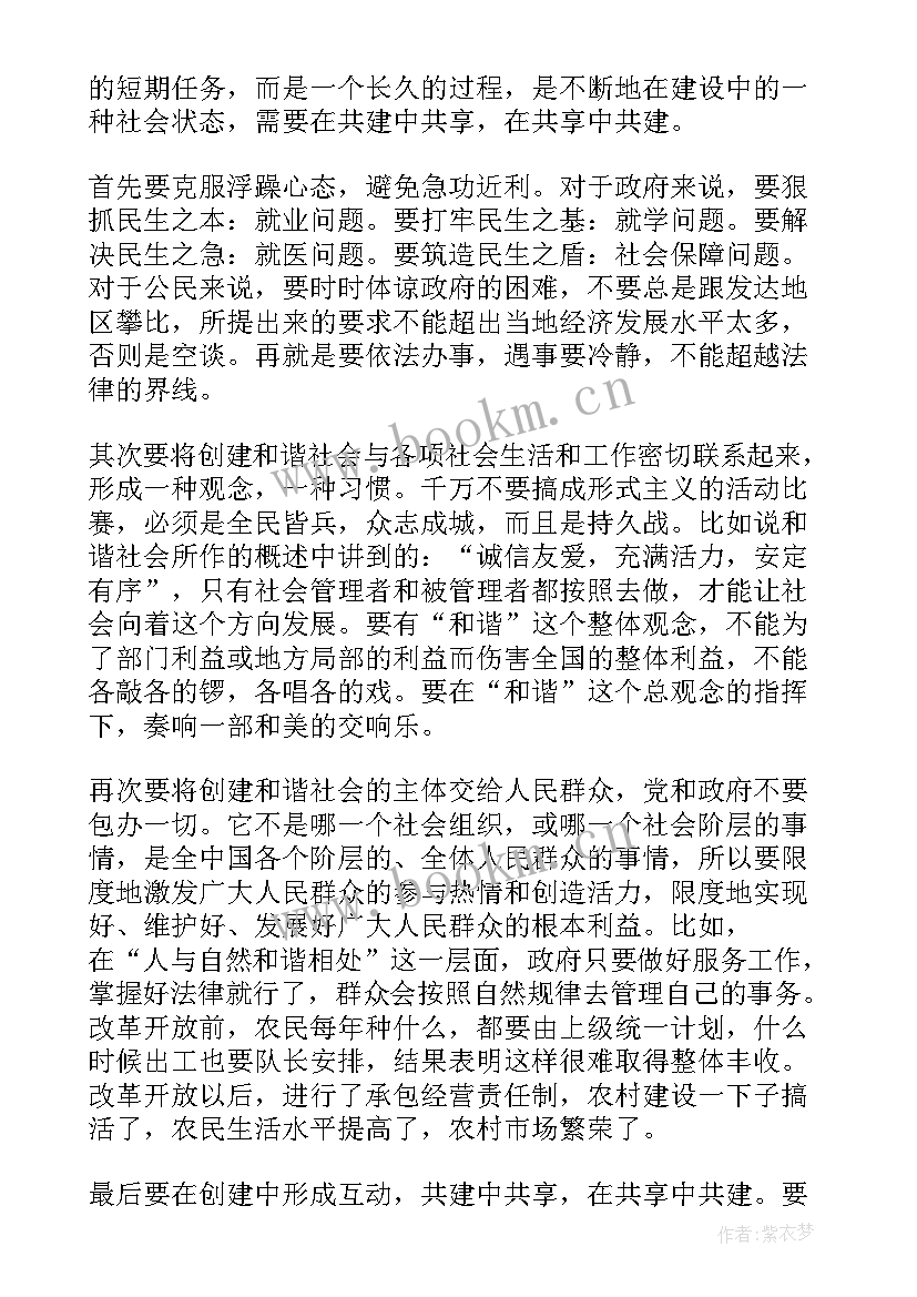 2023年保持党员先进性思想汇报 党员思想汇报党员思想汇报(优质7篇)