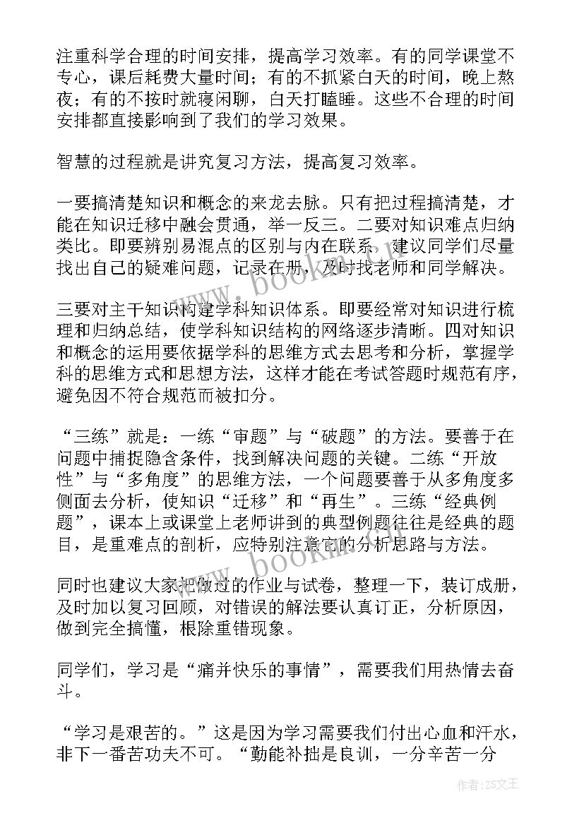 国旗的演讲稿幼儿园 国旗下演讲稿(大全8篇)