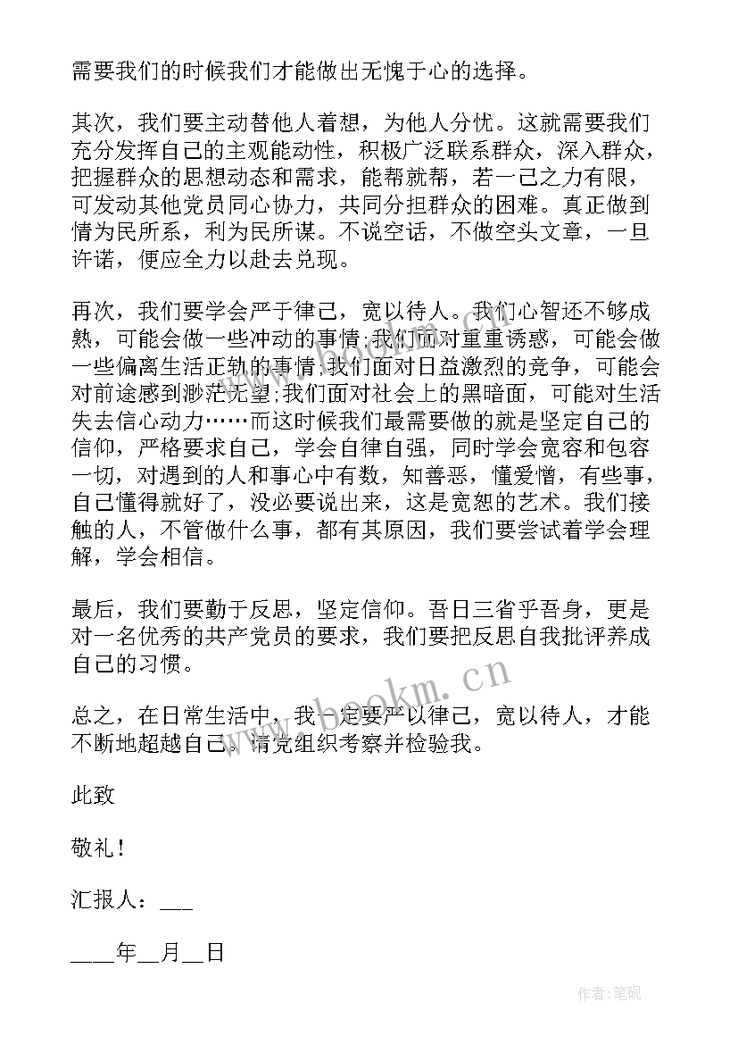 部队个人思想情况汇报 部队个人思想汇报(实用10篇)