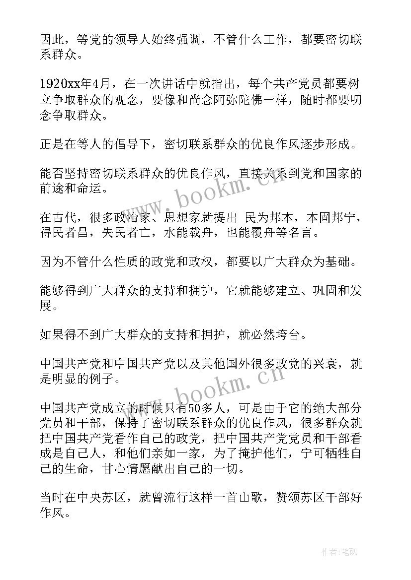 部队个人思想情况汇报 部队个人思想汇报(实用10篇)