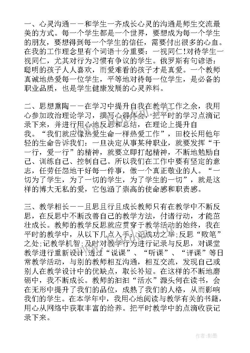 2023年带手机的思想汇报(通用5篇)