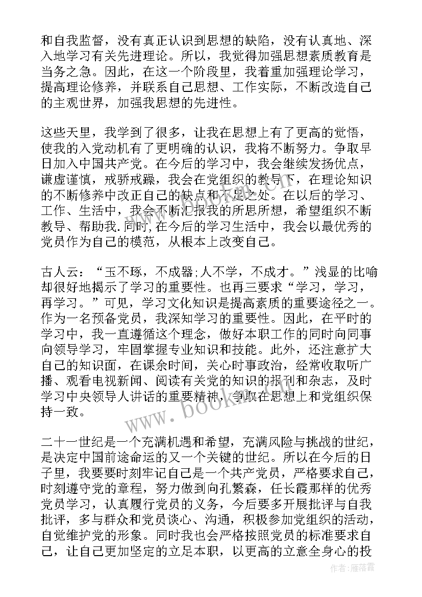 2023年导师带徒思想汇报(优秀5篇)