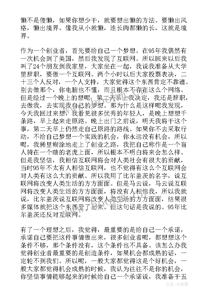 最新亲情催泪演讲稿 催泪毕业演讲稿(汇总6篇)