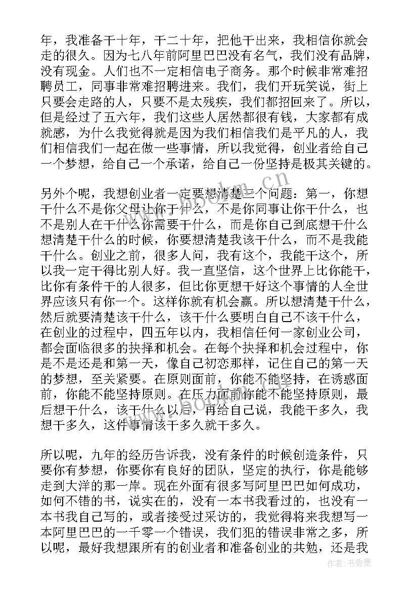 最新亲情催泪演讲稿 催泪毕业演讲稿(汇总6篇)