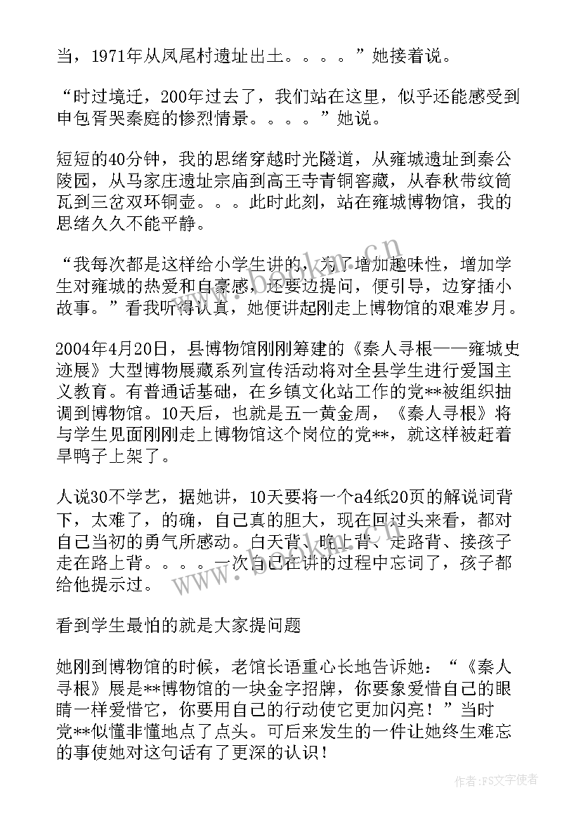 2023年博物馆讲解员演讲稿(模板5篇)