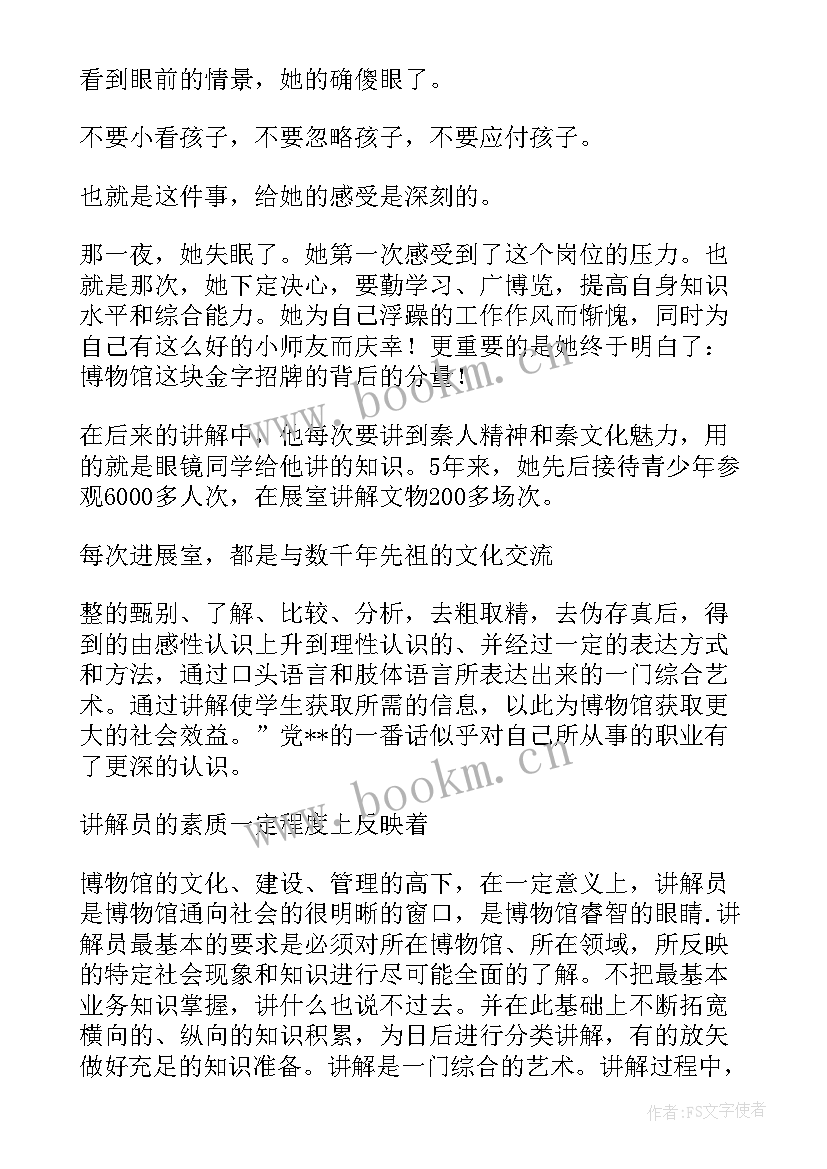 2023年博物馆讲解员演讲稿(模板5篇)