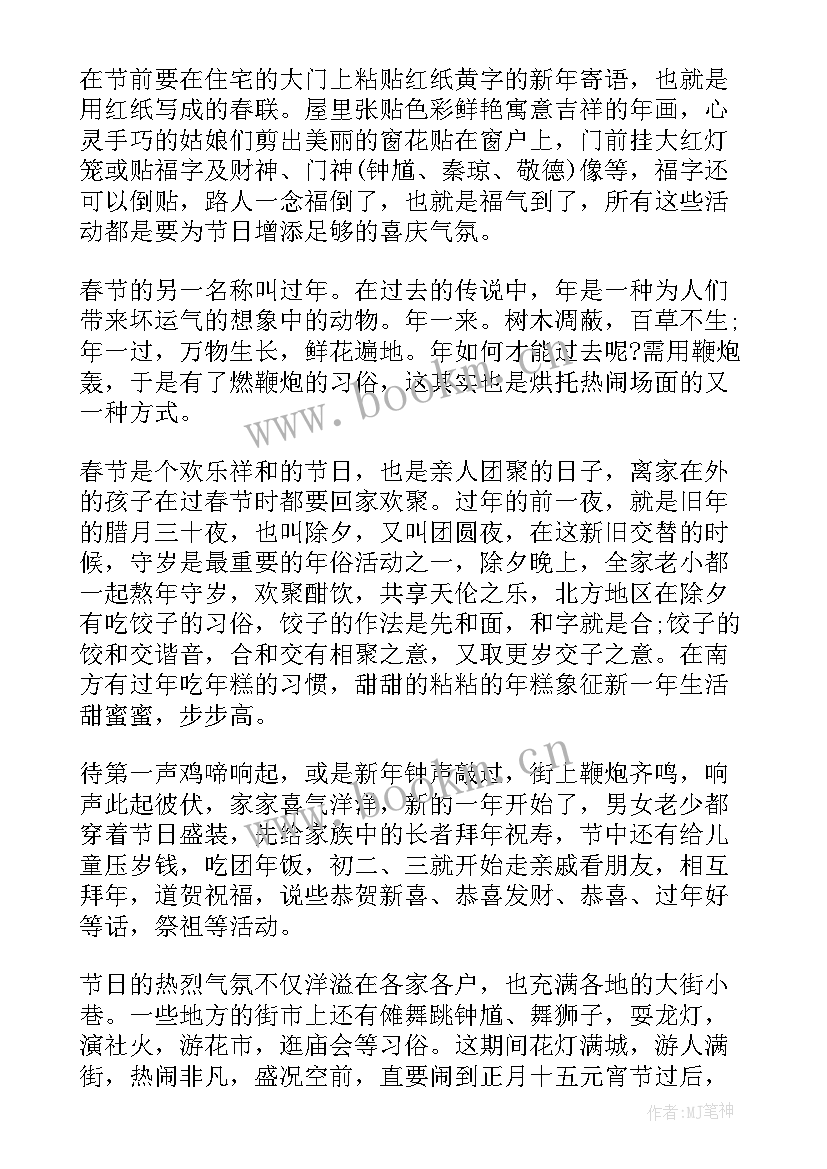 2023年春节英文演讲稿三分钟 春节演讲稿(通用8篇)