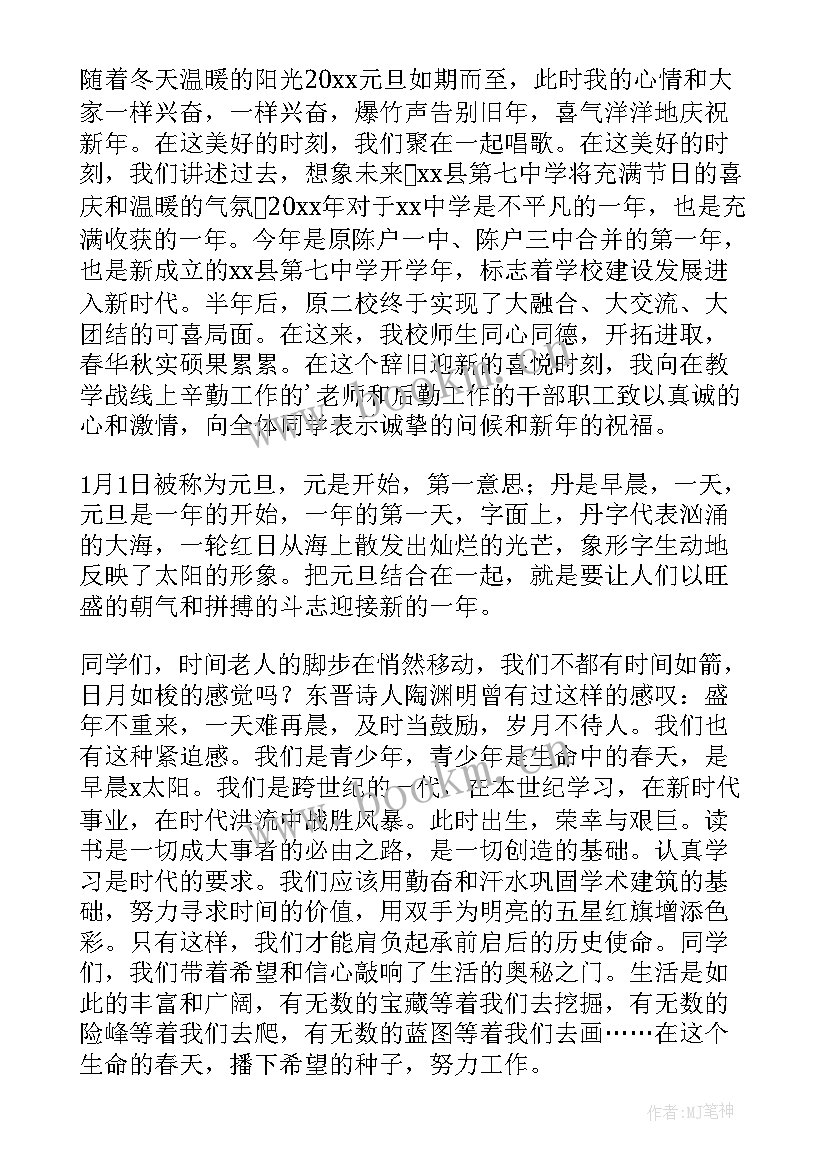 2023年春节英文演讲稿三分钟 春节演讲稿(通用8篇)