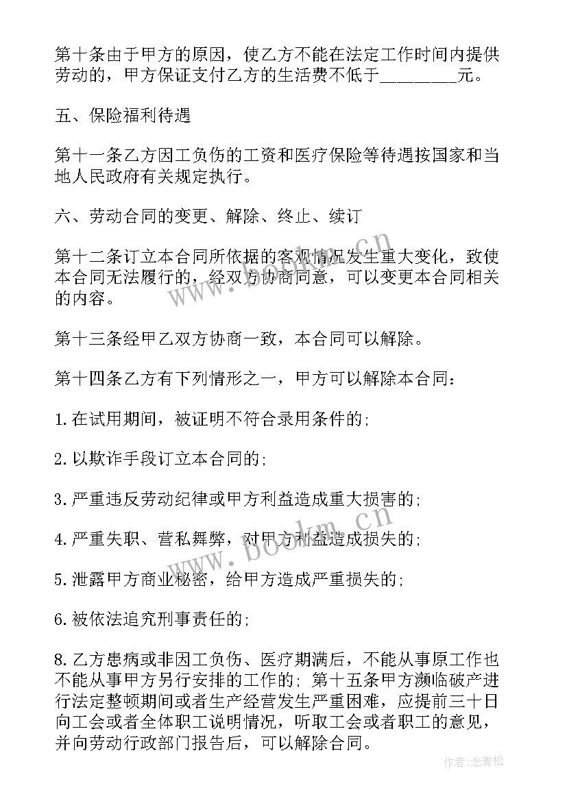 最新社保局干部身份认定条件 社保劳动合同社保劳动合同(大全5篇)