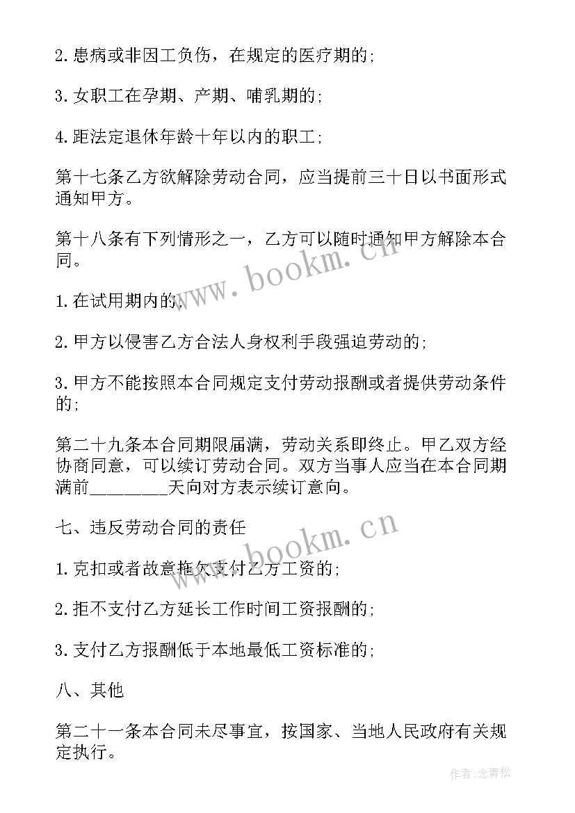 最新社保局干部身份认定条件 社保劳动合同社保劳动合同(大全5篇)