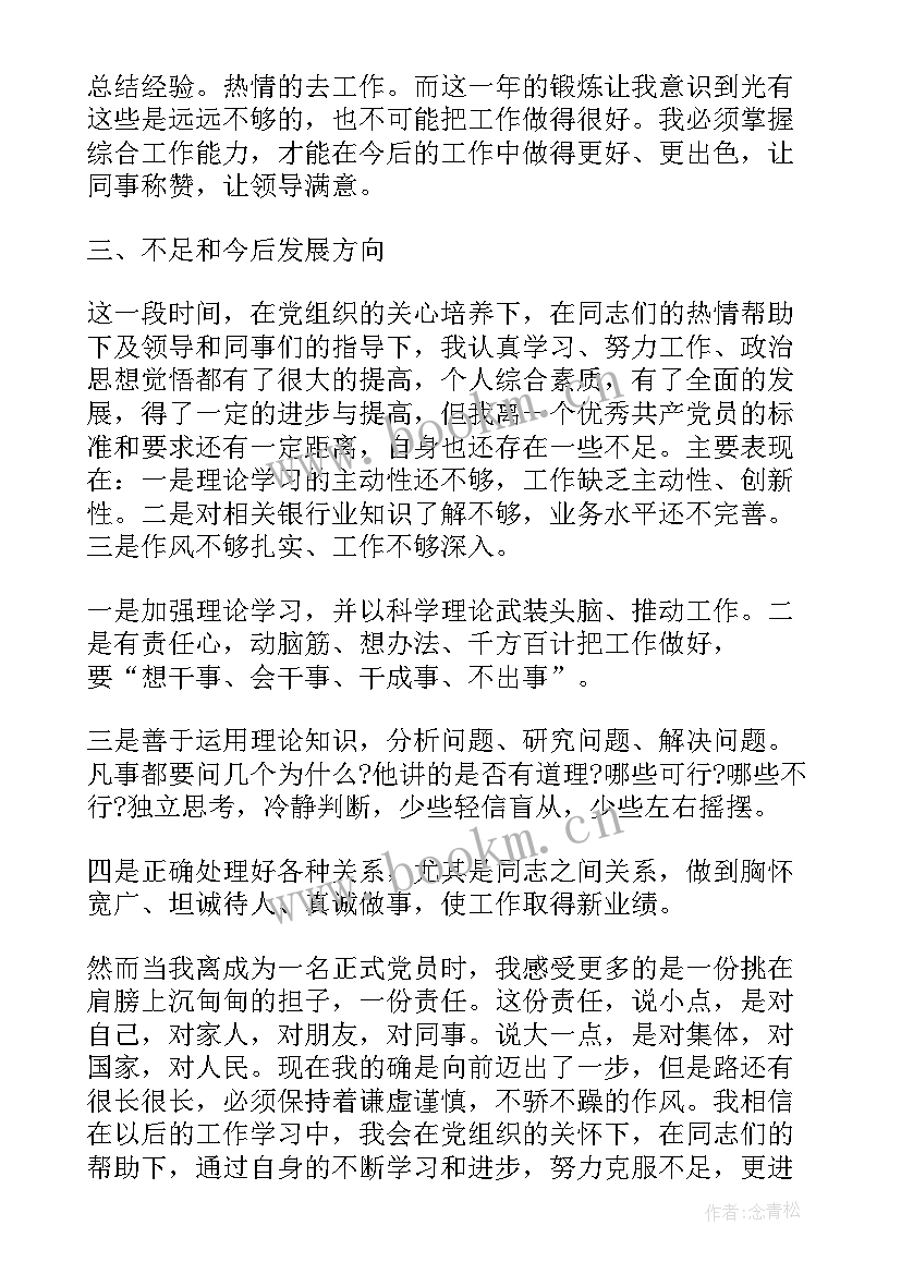 最新建党一百年入党积极思想汇报 积极分子思想汇报(大全5篇)