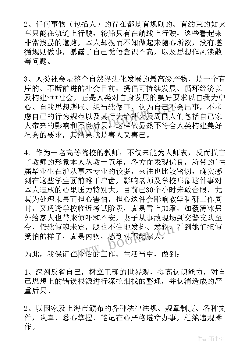 2023年酒驾思想汇报(优秀5篇)