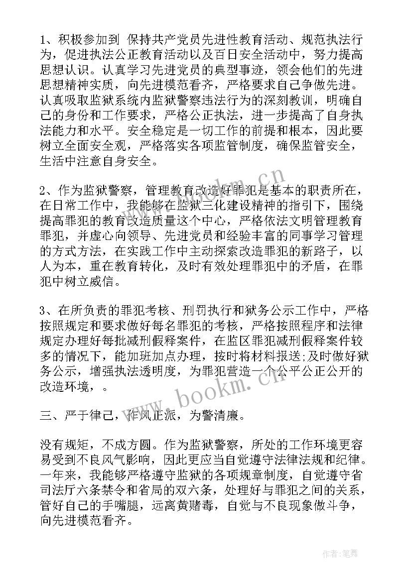 高速交警思想工作总结 交警入党思想汇报(通用5篇)